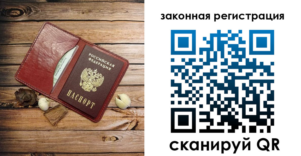 временная регистрация адрес в Бикине