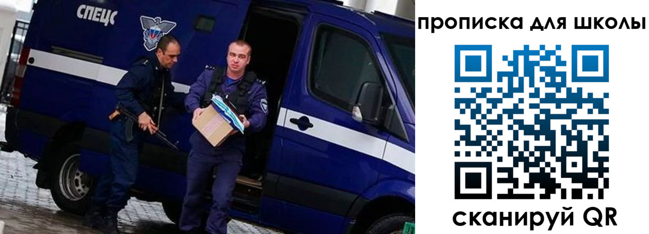 прописка в квартире в Бикине
