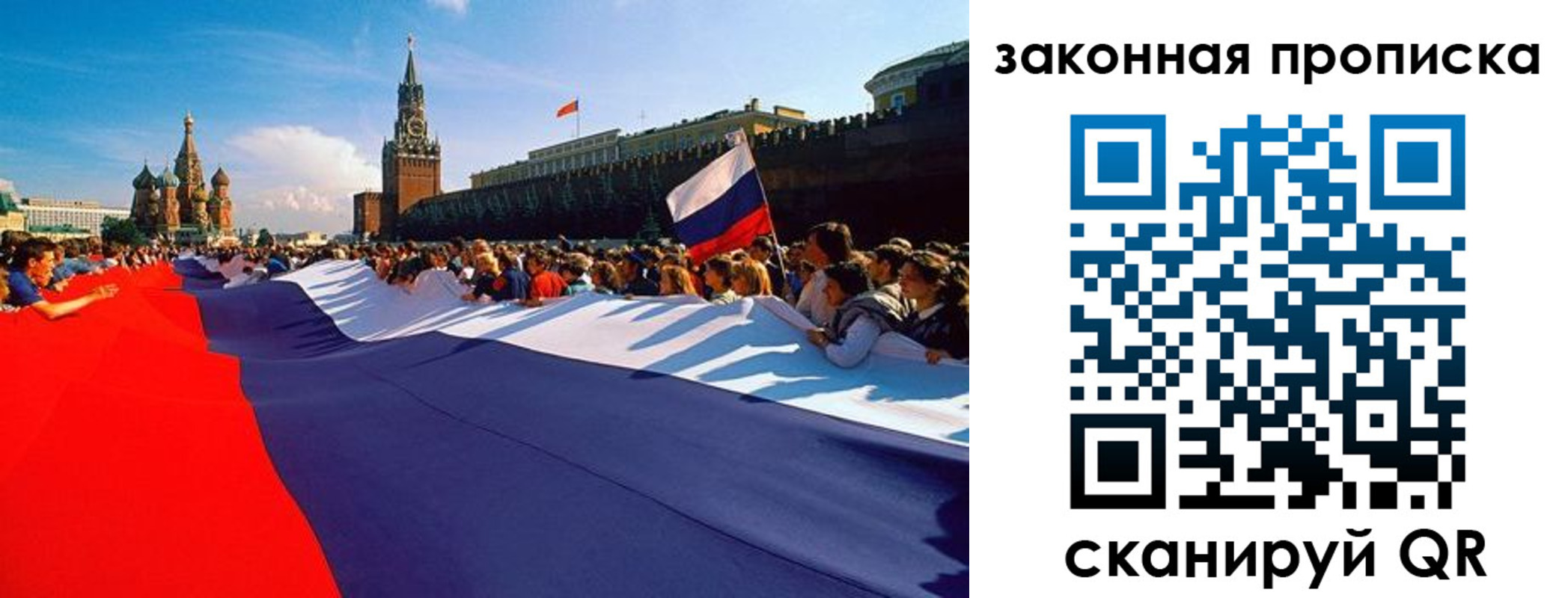 прописка ребенка в Бикине