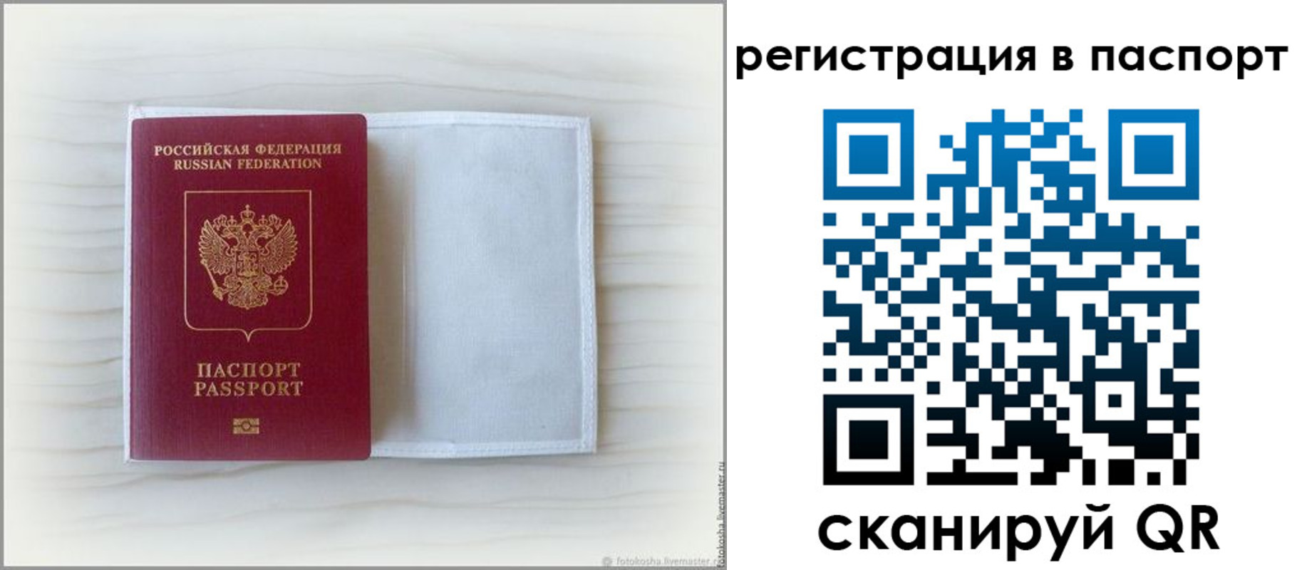 регистрация для дет. сада в Бикине