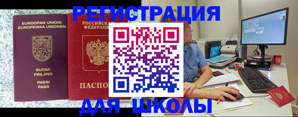 временная регистрация надежно в Бикине