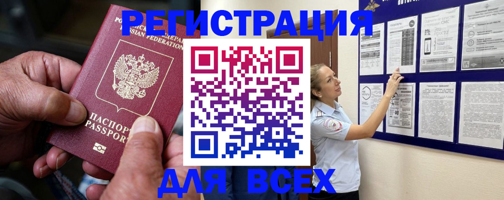 прописка для школы в Бикине