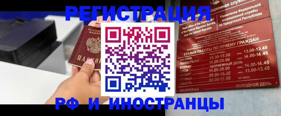 прописка штамп в Бикине