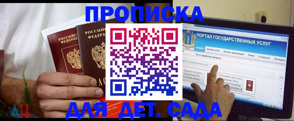 регистрация в Бикине