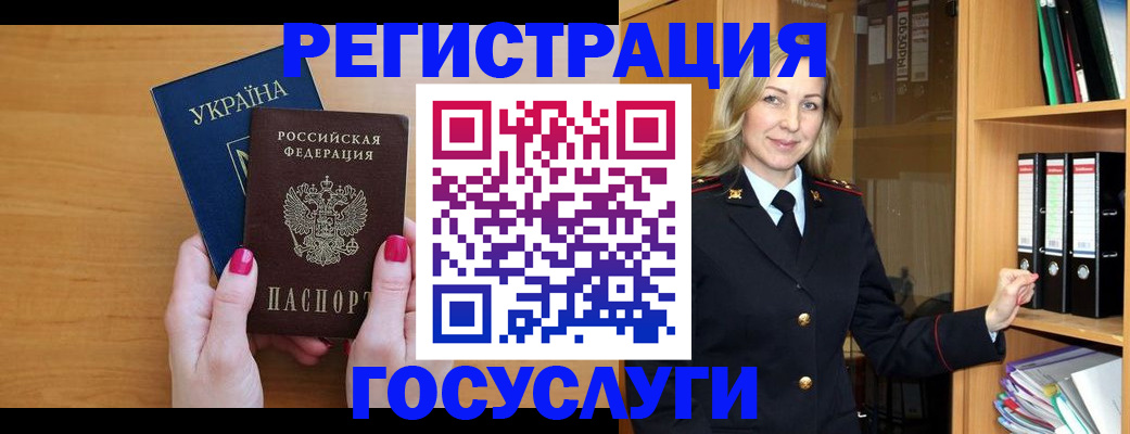 прописка штамп в Бикине