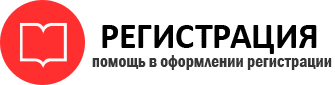 прописка в Бикине id430845